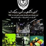 باشگاه آدلی