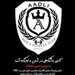 باشگاه آدلی