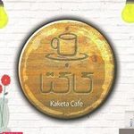 کافی شاپ کاکتا