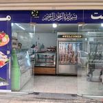 سوپر گوشت و مرغ بره ناقلا