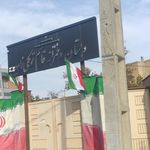 دبستان پسرانه ثابت