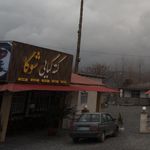 کباب لقمه بابا میرزا