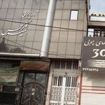 تالار پذیرایی امیر و نرگس