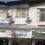 بیمه آسیا