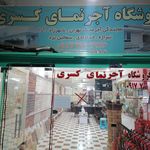لوازم ساختمانی شریف زاده
