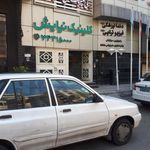 مرکز همایش های بین المللی نیایش