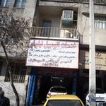 خدمات اتومبیل نیلوفر