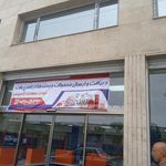 باربری تهران سعادت