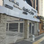 مجموعه ورزشی مهارت نوین