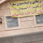 زیبایی قیچی طلایی