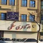 دفتر 14 ملارد