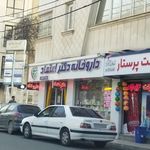 داروخانه رستم زاده