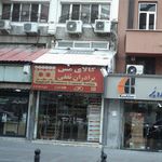 کالای مس برادران ثقفی