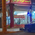 فست فود ترنج