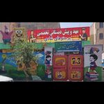 مهد و پیش دبستانی پرستوهای شاد دوزبانه۴⭐