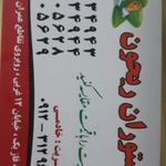 رستوران ریحون ۱
