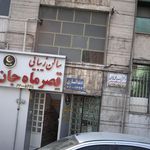 دندانسازی