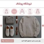 فروشگاه سایت ساز سارالند