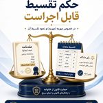صالحه جعفری وکیل پایه یک دادگستری