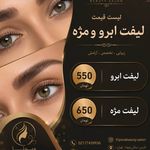 آرایشگاه ویونا