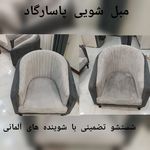 مبلشویی تخصصی پاسارگاد کل تهران