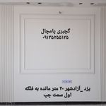 گچبری پیش ساخته پامچال قاب بندی دیوار