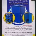 کرکره برقی جک پارکینگی