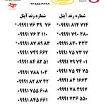 موبایل یک صفری