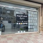 دفتر خدمات الکترونیک مدرن