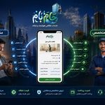 جام بام خدمات نظافت هوشمند