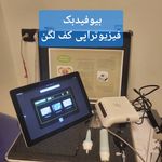 فیزیوتراپی و کار درمانی نوشین مهر
