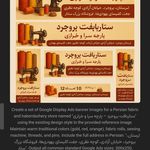 پارچه سراوخرازی ستاربافت بروجرد