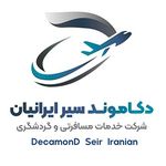 دکاموند سیر ایرانیان