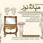 دکوراسیون داخلی میلاد نور