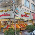 فروشگاه میوه فروشی