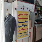 دوزندگی توحید
