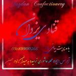 قنادی یزدان