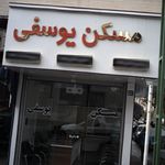 مسکن آینده
