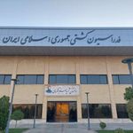 فدراسیون کشتی جمهوری اسلامی ایران