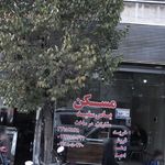 مسکن آینده
