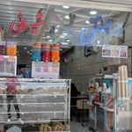 بنگاه مواد غذایی ایمانی
