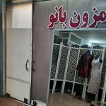 دوزندگی توحید