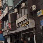 املاک ستاره