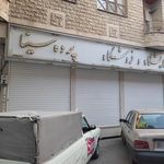 پرده مارال