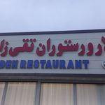 تالار ضیافت