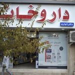 داروخانه دکتر کواری