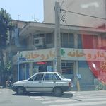 داروخانه دکتر شهریار ابراهیمی