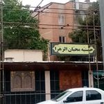 حسنیه