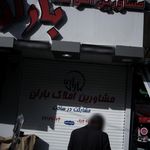 مسکن فردین
