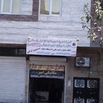 تعمیرگاه سپهر (آلبرت)